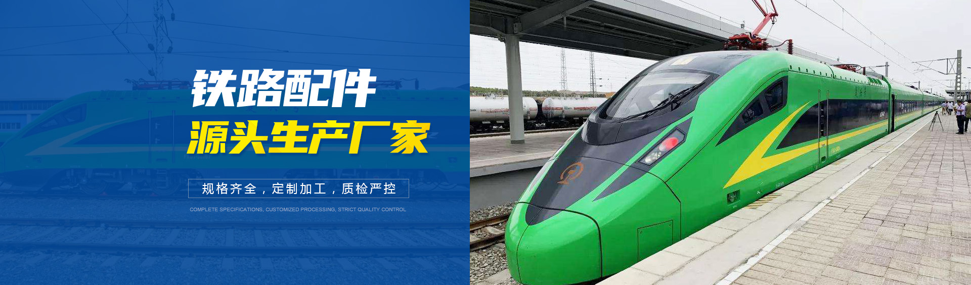 河南立安(an)鐵(tie)路器材有限(xian)責任(ren)公(gong)司(si)