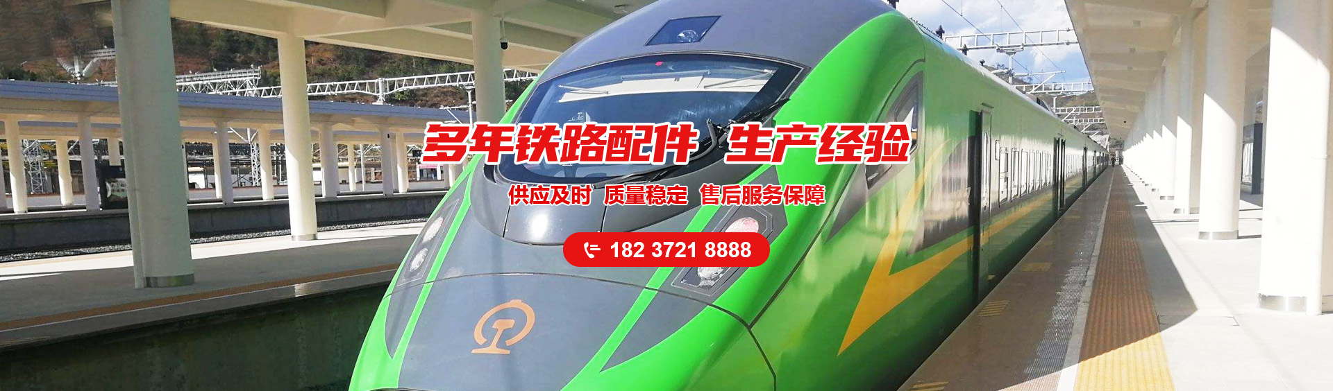 河(he)南立安(an)鐵路(lu)器材有(you)限責(ze)任公司(si)