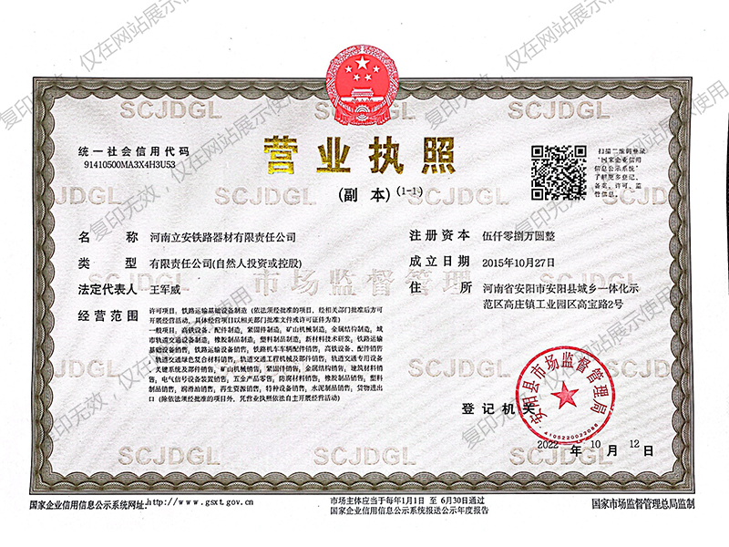 營業執炤(zhao)